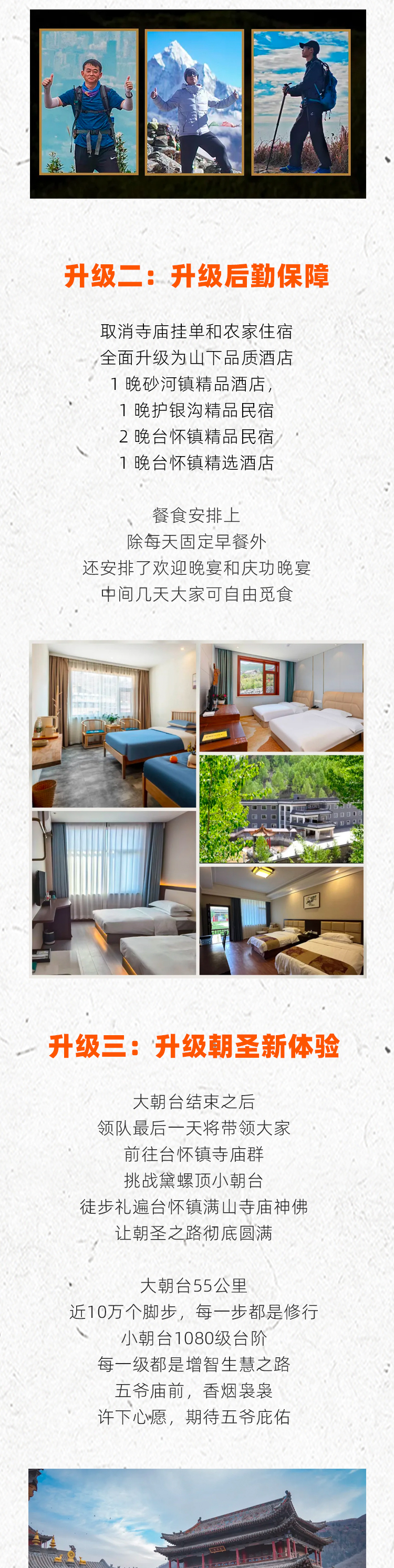 路线亮点