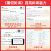 2026秋一本一起写暑假作业暑假阅读暑假口算应用题暑假练字帖小学一升二升三升四升五升六年级语文数学英语人教版暑假作业 商品缩略图1