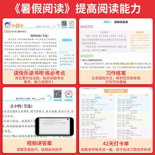 2026秋一本一起写暑假作业暑假阅读暑假口算应用题暑假练字帖小学一升二升三升四升五升六年级语文数学英语人教版暑假作业 商品图1