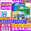 奇想岛杂志订阅赠视频（4-12岁）英国TOP级儿童文学杂志 全球少见的绘本式少儿文学杂志 包含全世界的好故事 阅读、理解、写作多维度提升  【悦刊图书】 商品缩略图0