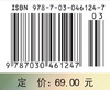 生物工程实验（双语版） 勇强 9787030461247 商品缩略图4