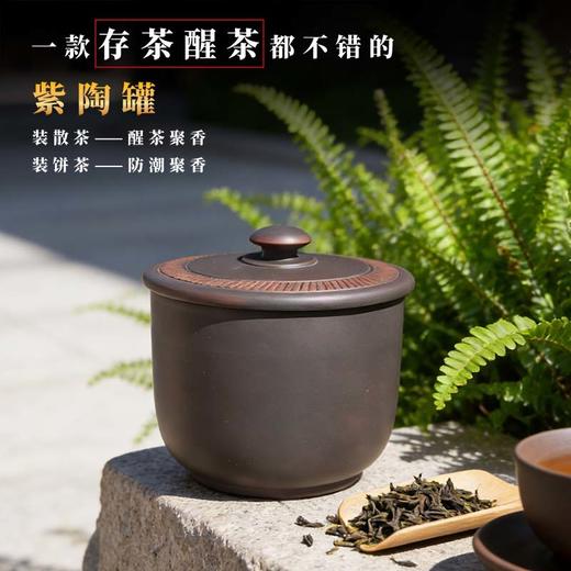 【存茶之器】陶壶客 建水紫陶刻纹五饼罐 1个（约可装5斤大米或200g五饼茶） 防潮密封跳刀刻纹 商品图6