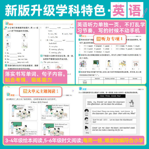 2026秋理想树课时天天练小学必刷题一二三四五六年级上册语文数学英语人教版科学教科版单元检测课课练学校同步训练 商品图3