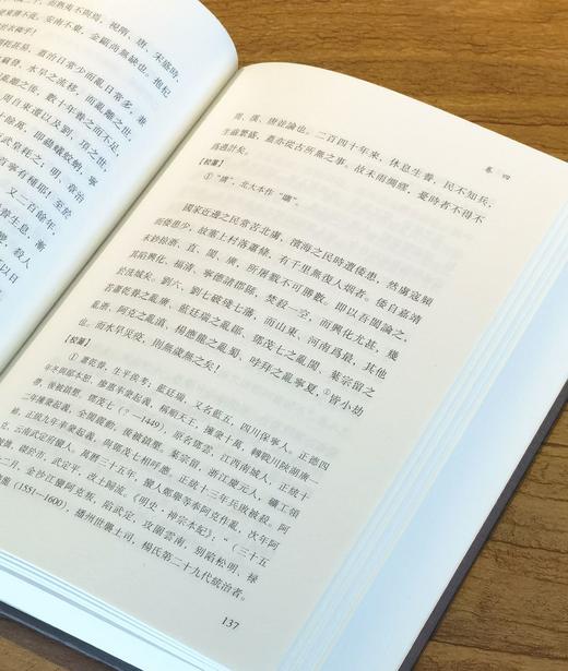 【超值特惠】《五杂组》，精装，32开，明 谢肇淛著，山东人民出版社2018年一版一印，602页，定价118，售价27元。 商品图6