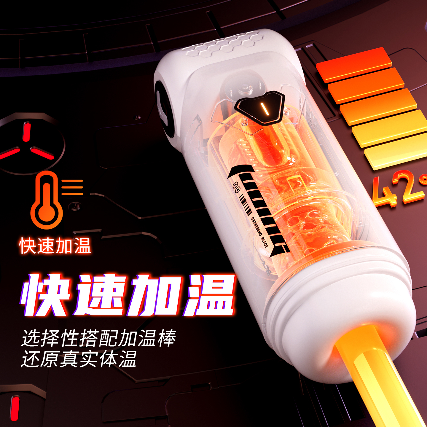 GALAKU 天玑电动伸缩APP控制飞机杯