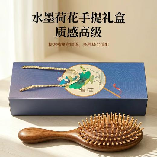 檀木气垫按摩梳  进口原材 呵护秀发头发  按摩肩颈放松肌肉 礼盒精美包装送人送礼送妈妈女友 商品图2