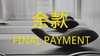 Oov® 进阶课程（余款） 商品缩略图0