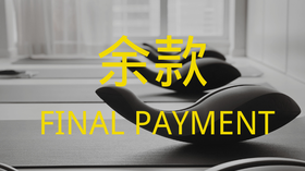 Oov® 进阶课程（余款）