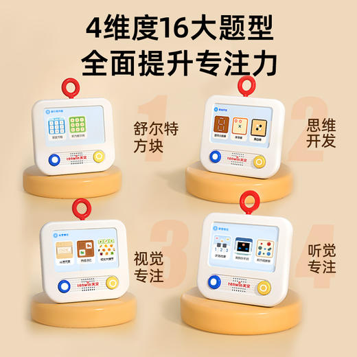【孩子进步看得见】天文儿童专注力训练机 听觉视觉思维多元培养 幼儿园小学生学练机 AI智能舒尔特注意力训练机 商品图3