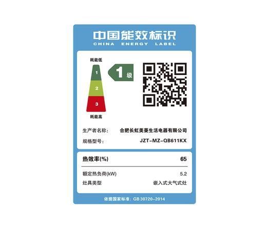 美菱 天燃气灶 JZT-MZ-QB611KX 家用嵌入式 台式 天然气 高热效率 一级能效 上进风 双眼 商品图2