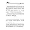 肿瘤病的中医食疗 李柳宁 吴巧玲 主编 适用于广大中西医肿瘤临床医务工作者和肿瘤患者及家属 9787030854452 科学出版社 商品缩略图4