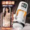 GALAKU 赛博引力电动伸缩APP控制飞机杯 商品缩略图2