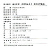 2026年 同步练习 高中化学 苏教版 选择性必修3 有机化学基础 含参考答案 不含试卷 高中教辅 XG 商品缩略图2