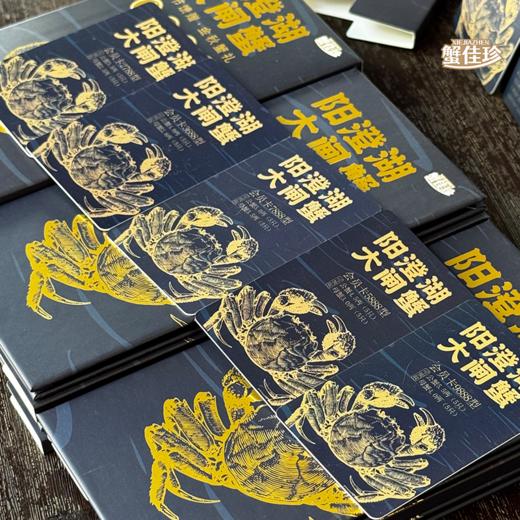 热卖中！【官方协会认证+地理标+防伪标】蟹佳珍正宗阳澄湖大闸蟹蟹卡 下单后先寄蟹卡 开湖后现捞 填写发货信息预约提货 送吃蟹工具 商品图7