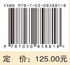2025年国家医疗服务与质量安全报告——药事管理分册 赵颖波 9787030858818 商品缩略图4