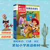 【中英双语  详解小学英语知识点！】迪士尼经典动画英文电影故事·玩具总动员（1-5）紧贴小学教材，详解小学英语知识点！ 商品缩略图2