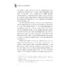 非裔美国文学中的母性赋权研究/毛艳华/浙江大学出版社 商品缩略图4