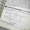 微电网分布式协同控制及优化 商品缩略图2