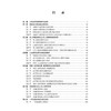 心脑血管药理学 第4四版 缪朝玉 主编 适用于从事心脑血管疾病和药物等方面工作的研究人员和医务人员 医药院校研究生 科学出版社 商品缩略图3