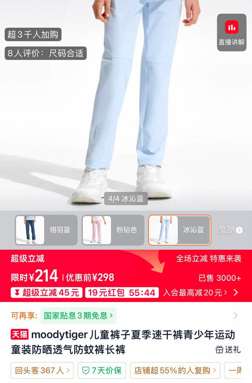 正品Moodytiger儿童速干长裤062502 商品图5