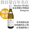 【炸裂超值勃艮第特级园干白！主编力荐】2023 玛丽永莫特酒庄夏布利特级园布格罗干白 Marion Mothe Chablis Grand Cru Bougros 商品缩略图0