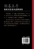 超易上手：象棋杀法逆向思维训练 商品缩略图4