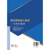 现代桥梁施工技术与养护管理 商品缩略图1