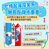 心情电梯:顶层情绪的高能量魔法 “世界500强”企业顾问 拉里•森 商品缩略图0