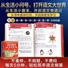 365语文大百科  9大主题365个知识点，读懂中华文化之美，每天五分钟 文化自信 从小养成。16位一线锚定精准语文内容 商品缩略图3