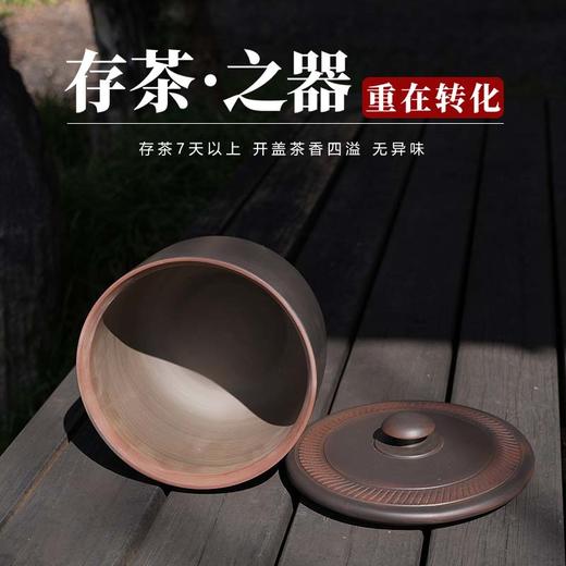 【存茶之器】陶壶客 建水紫陶刻纹五饼罐 1个（约可装5斤大米或200g五饼茶） 防潮密封跳刀刻纹 商品图3