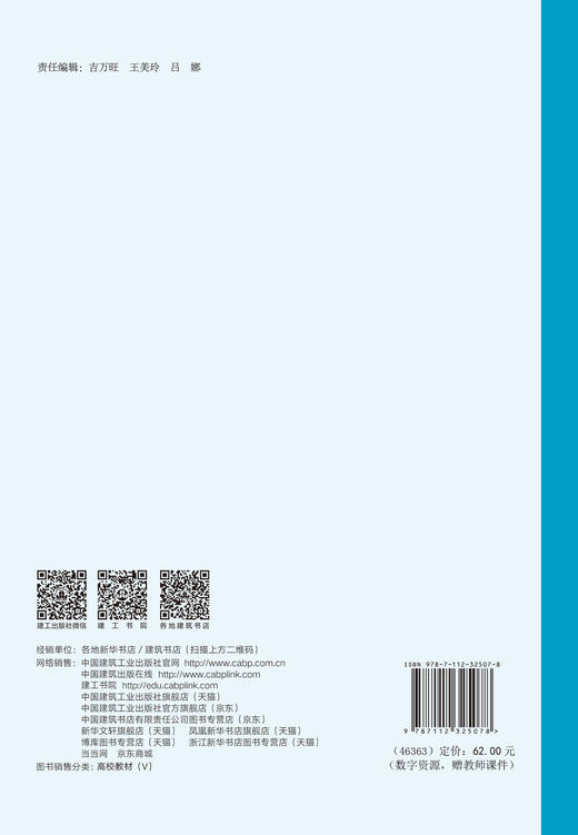 城市污泥处理处置 商品图3