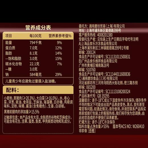 MM 山姆 湾仔码头 黑猪肉大白菜水饺 1.62kg（81只） 商品图5