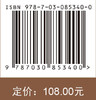 脑病药对临床辨治 汪美霞 9787030853400 商品缩略图4