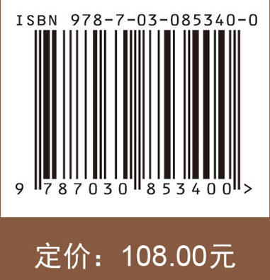 脑病药对临床辨治 汪美霞 9787030853400 商品图4