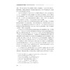 公共政策分析：模型与框架/宋海朋/浙江大学出版社 商品缩略图2