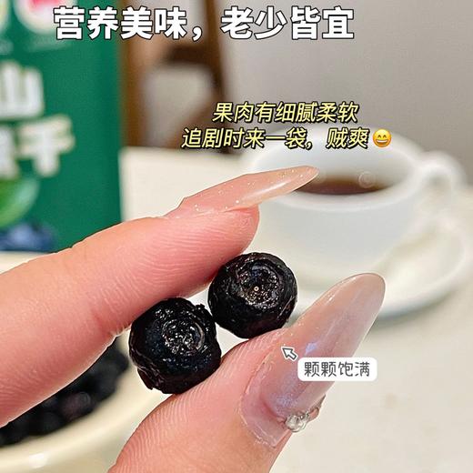 【配料干净 地标认证 长白山有机蓝莓】莓品多·有机蓝莓果干100g/袋 独立小包装方便携带 商品图9