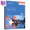 预售 【中商原版】IBMYP国际文凭中学项目语言与文学课本3册 简体版  董宁 港台原版 三联书店 IB中文课程考试备考 中国语言文字 商品缩略图3