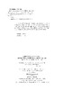 城市轨道交通工程计量与计价实例解析（第二版） 商品缩略图1