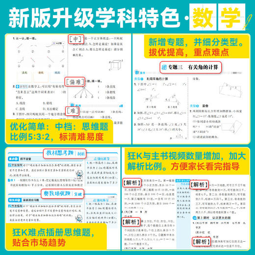 2026秋理想树课时天天练小学必刷题一二三四五六年级上册语文数学英语人教版科学教科版单元检测课课练学校同步训练 商品图2