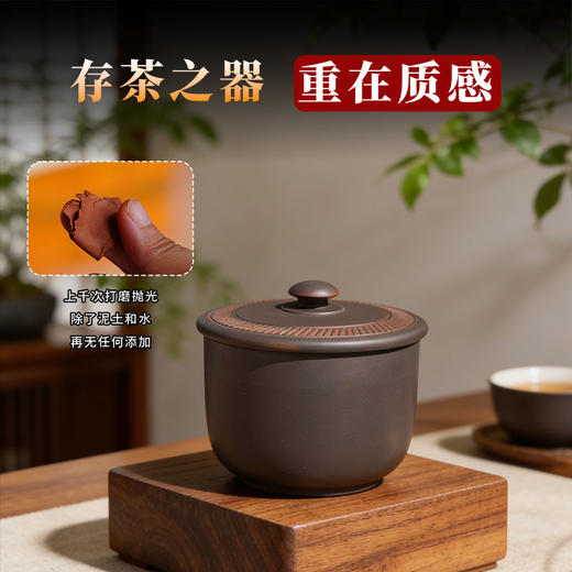 【存茶之器】陶壶客 建水紫陶刻纹五饼罐 1个（约可装5斤大米或200g五饼茶） 防潮密封跳刀刻纹 商品图4