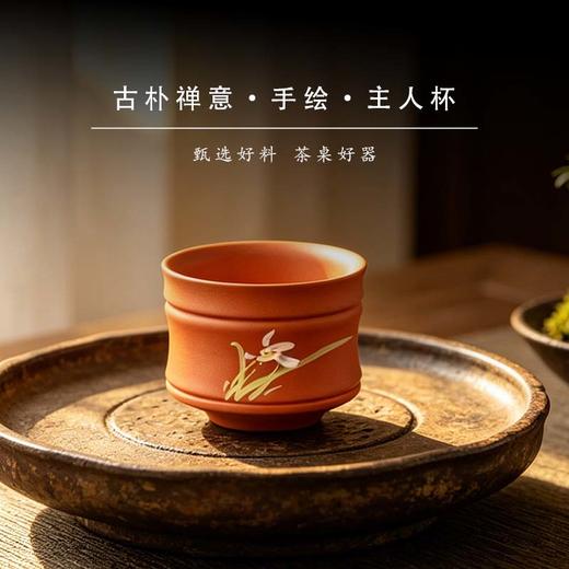 【天然泥料】陶壶客 建水紫陶全手工泥绘 红泥主人杯 55ml/个 泡茶香醇不夺茶香 商品图1