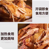 【看球好物 非遗老字号 酥烂入味 鲜香透骨】山东地道脱骨扒鸡/五香酱鸭3袋 商品缩略图10