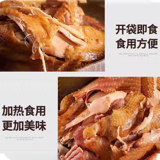 【看球好物 非遗老字号 酥烂入味 鲜香透骨】山东地道脱骨扒鸡/五香酱鸭3袋 商品图10