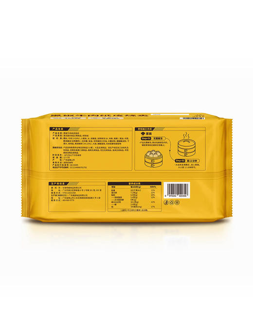 MM 山姆 蔡澜黑椒牛肉纸皮烧麦 660g*1/2包（12只/包） 商品图8