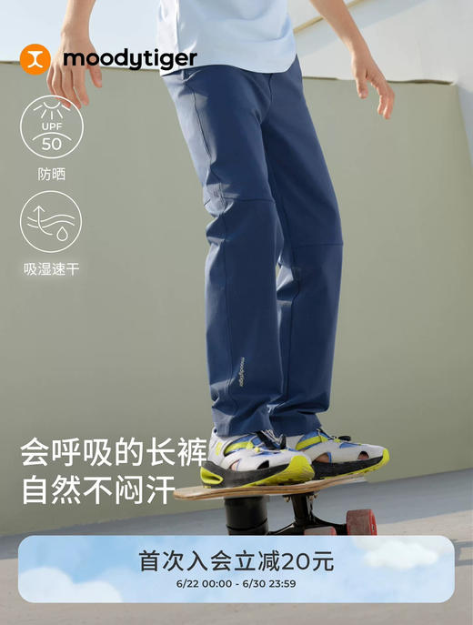 正品Moodytiger儿童速干长裤062502 商品图4