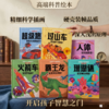 How it works 万物运转的秘密（全6册） 商品缩略图0