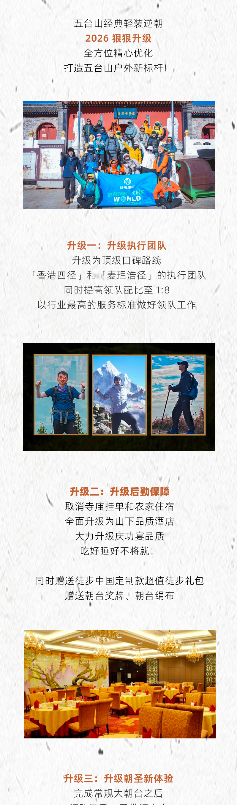 路线亮点 2