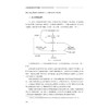 公共政策分析：模型与框架/宋海朋/浙江大学出版社 商品缩略图4