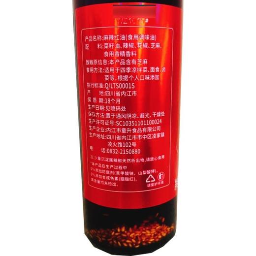 T童升180ml麻辣红油 商品图2