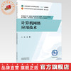 计算机网络应用技术 王伟 主编（第七版）全国中医药行业高等职业教育十五五规划教材 中国中医药出版社 商品缩略图0